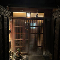 先斗町 四季 よし菜 - 