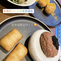 焼肉うしごろ 表参道店 - 