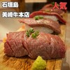 美崎牛本店