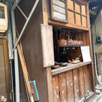 ティー スタンド ゲン - 