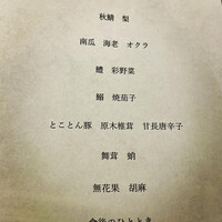 料理屋 はいくれあ - 