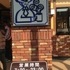 コメダ珈琲店 広島大町店