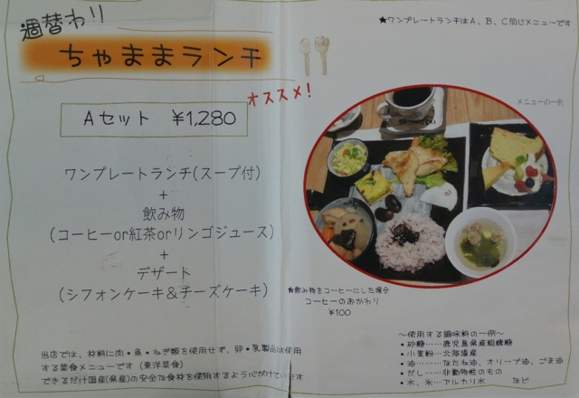 ちゃま ま(^-^)』by Chama Chama : ちゃまま - 東青森/カフェ | 食べログ