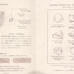 ピエール マルコリーニ - 拘りのリーフレット