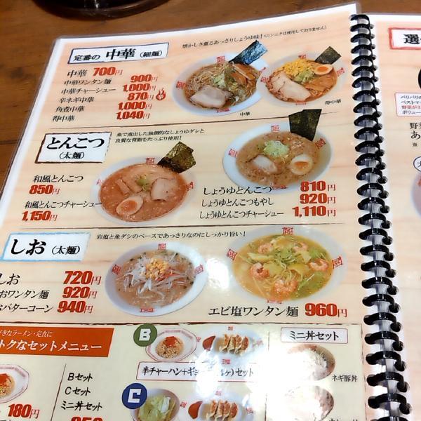 メニュー写真 おおぎやらーめん 直江津店 直江津/ラーメン 食べログ メニュー写真 おおぎやらーめん 直江津店 直江津/ラーメン 食べログ