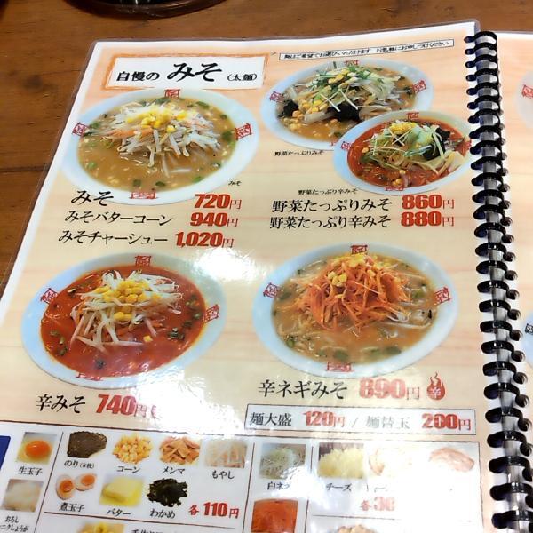 メニュー写真 おおぎやらーめん 直江津店 直江津/ラーメン 食べログ メニュー写真 おおぎやらーめん 直江津店 直江津/ラーメン 食べログ