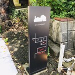 マキノンチ - 立て看板