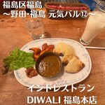 インドレストラン DIWALI - 