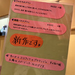 深川 猫の目堂 - 