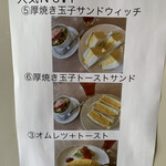 洋食屋テルミーヌ - 