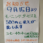 洋食屋テルミーヌ - 