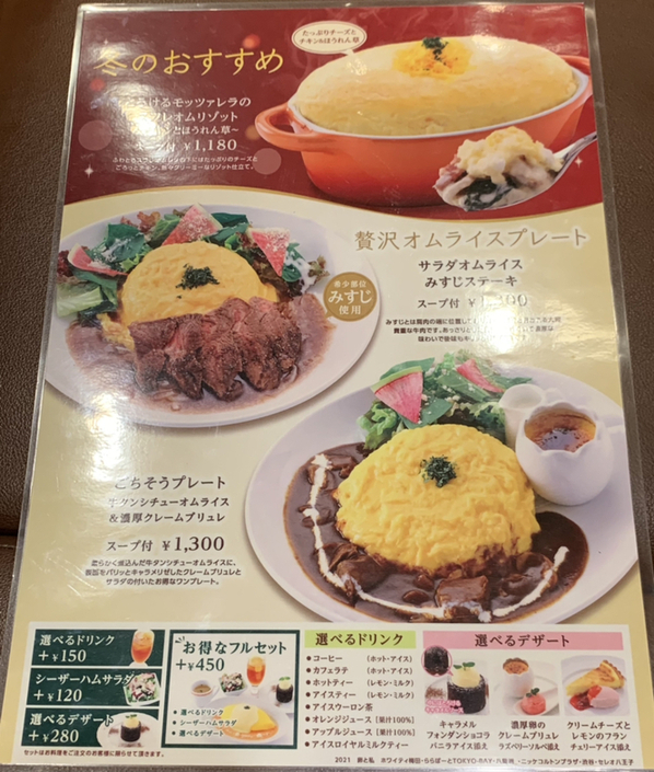 メニュー写真 : 卵と私 ニッケコルトンプラザ店 - 鬼越