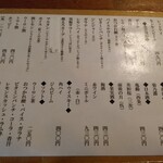 くしやき　三ツ星 - 