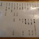 くしやき　三ツ星 - 