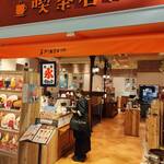 喫茶店 ピノキオ - 