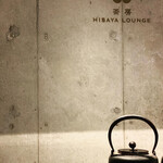 茶房 HISAYA LOUNGE 東京麻布十番店 - 