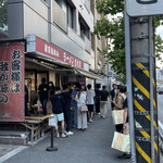 家系総本山 ラーメン 吉村家 - 