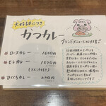 熟成豚 かわむら - 