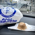 西川のぱんじゅう - 