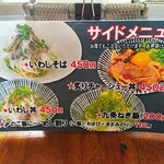 中華そば よしかわ - 店内のサイドメニュー・・白煮干し冷やしラーメンを食べた後に、いわしそばはハーフなので食べてみたかったです。