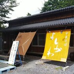 中華そば よしかわ - 店の外観、平日の１１時半前は行列が無いですが客入りは８割位でした。