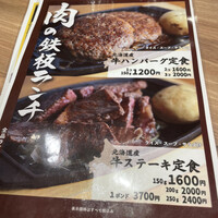 十勝ハーブ牛焼肉 MONMOM - 