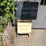 オレンジハウス - 