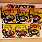 札幌ラーメン 辛いち すすきの店 - 