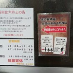 中華そば よしかわ - 店内への入口