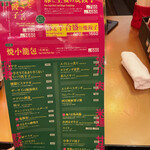 なかよし餃子 エリザベス - 