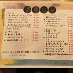 なかよし餃子 エリザベス - 