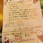 なかよし餃子 エリザベス - 