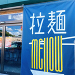 拉麺 mellow - 