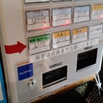 かまや食堂 - 塩＆味噌ラーメンはここのボタンをポチっと。