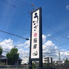 うなぎ薩摩 - 外観