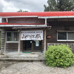 Miyama Hompo - 