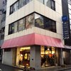 喃風 下通店