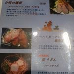 燻製居酒屋　くゆり - 旬の燻製メニュー