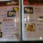 燻製居酒屋　くゆり - レギュラーメニュー２