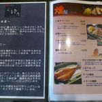 燻製居酒屋　くゆり - レギュラーメニュー１