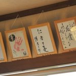 武田そば 風林茶家 - 懐かしき「友愛」