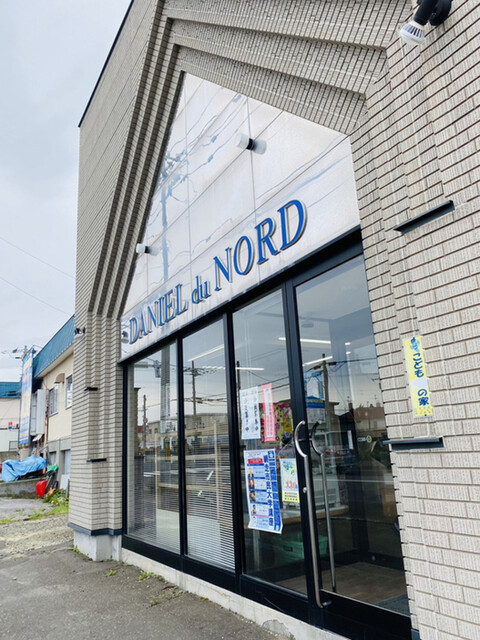 ダニエル・ドゥ・ノウ 潮見店（DANIEL du NORD） - 桂台（パン）の写真