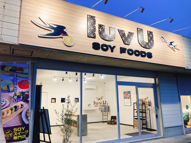 luvU 名取店（ラブユー） - 名取（洋菓子）の写真