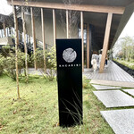 Hotel Indigo Karuizawa