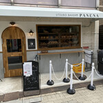 UTSUBO BAKERY PANENA - 