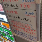 灼味噌らーめん 八堂八 - 日替飯の生ホタテの炙り焼きが気になりました