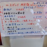 灼味噌らーめん 八堂八 - スポット限定飯には「自家製イクラの醤油漬」や「ヒル貝カレー」等が