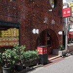 麗郷 - 店頭