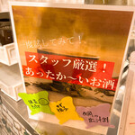 SHUGAR MARKET 新宿店 - 