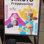 STARBUCKS COFFEE - 